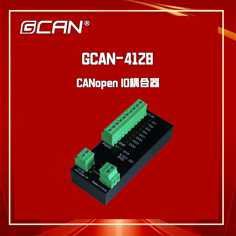 ɿƼCANopenIOGCAN-412844