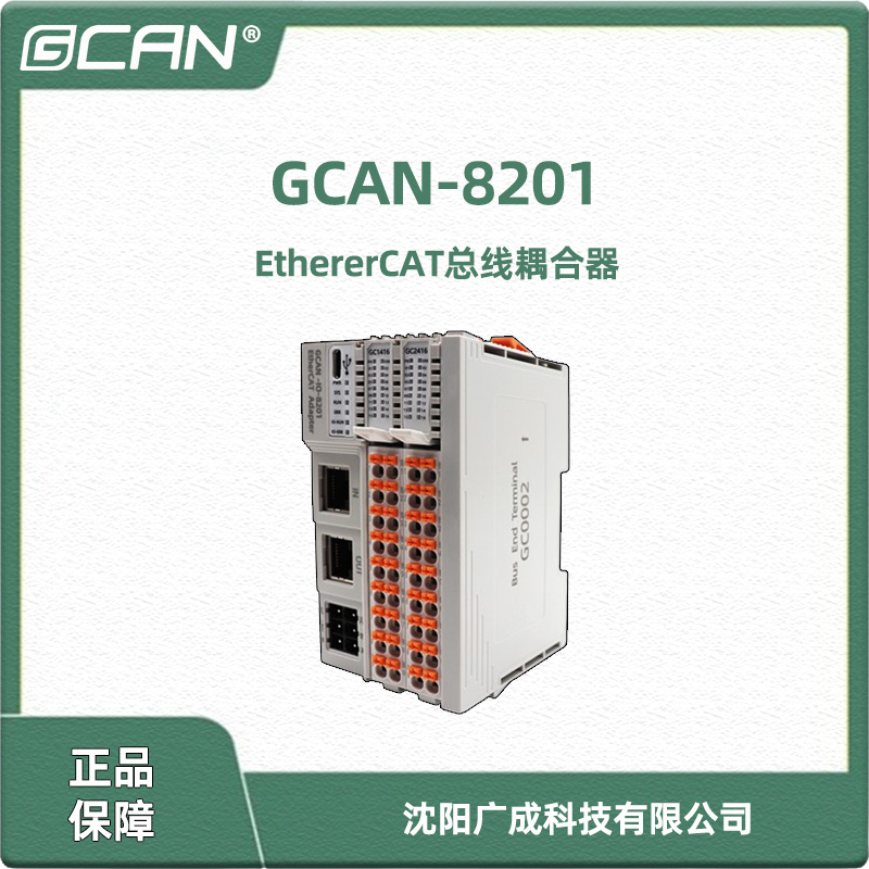 GCAN-8201EthererCAT100Mbps100m