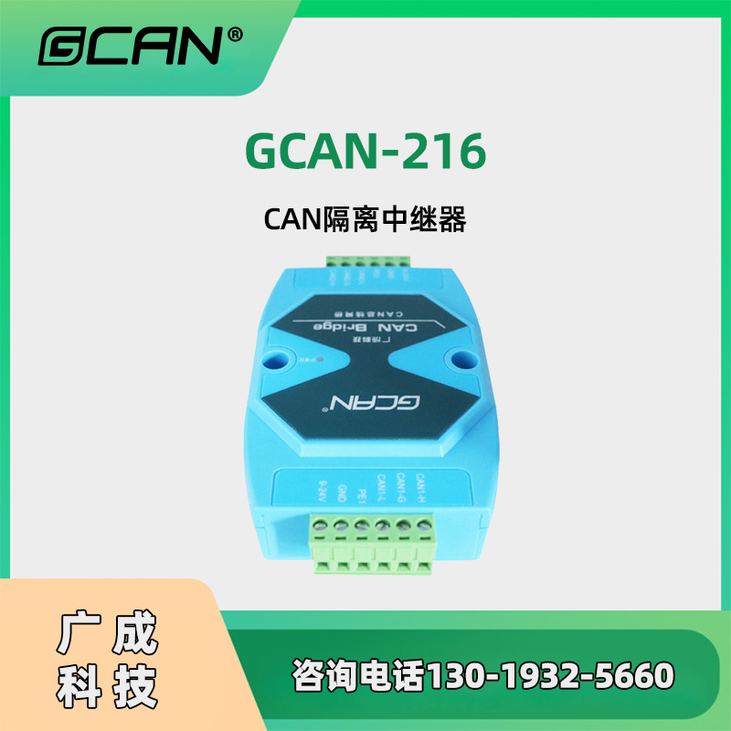 ҵùGCAN-216CANģԵѹDC2500VDINװ