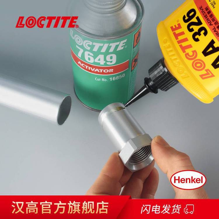 ̩AA32650mLŸճӵˮͨLOCTITE