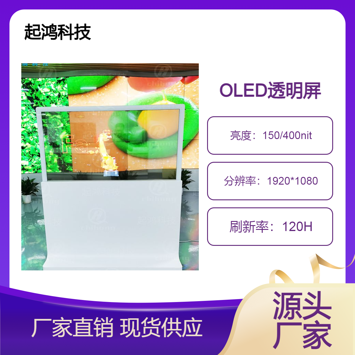 Ƽ3055oledȫϢ͸ʾOLED