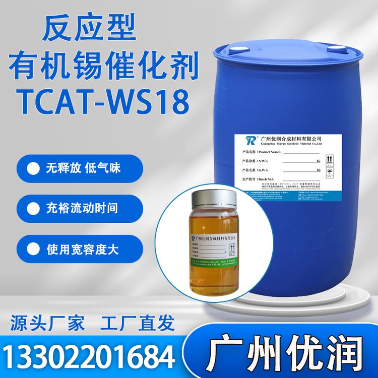 Ӧл߻TCAT-WS18ͷŵζ޲