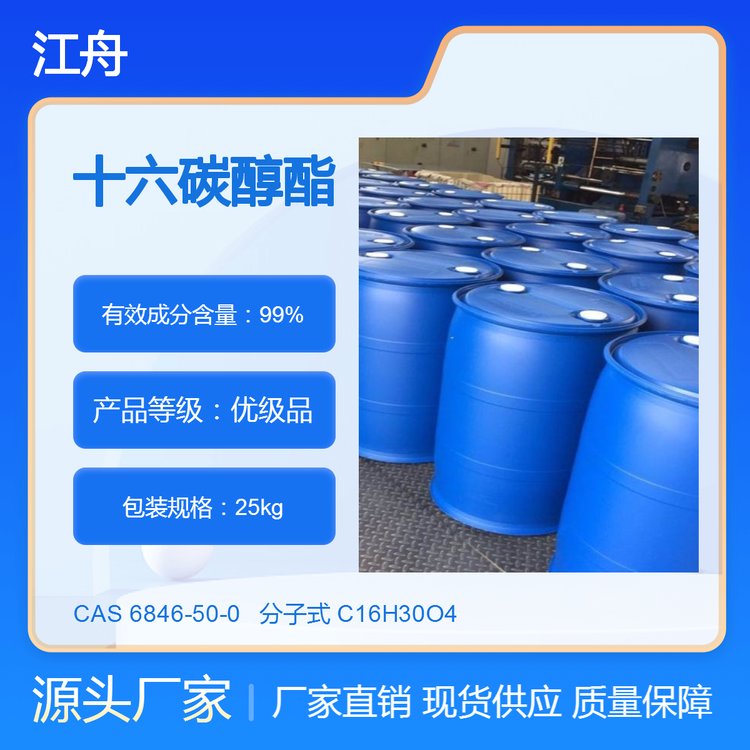 ʮ̼98ܼCAS6846-50-0