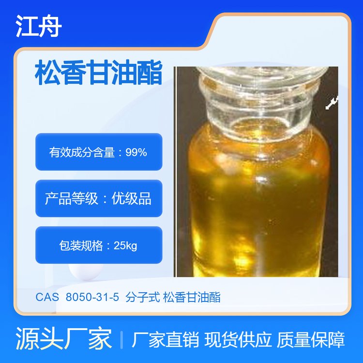 8050-31-5ʳ黯ȶķǻ
