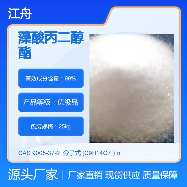 9005-37-2ʳƷ黯ơĭȶ