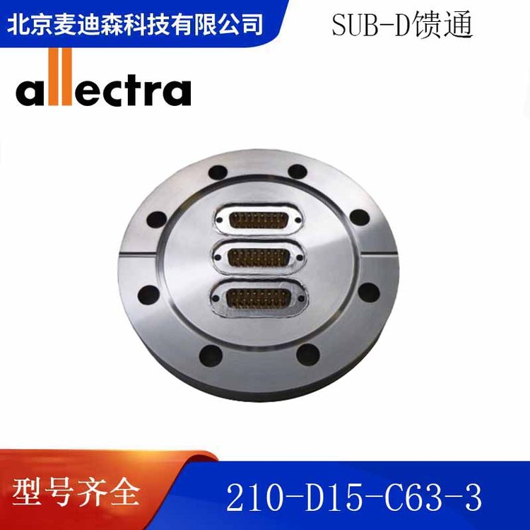 AllectraյSUB-D15·ͨ210-D15-C63-3DN63CF