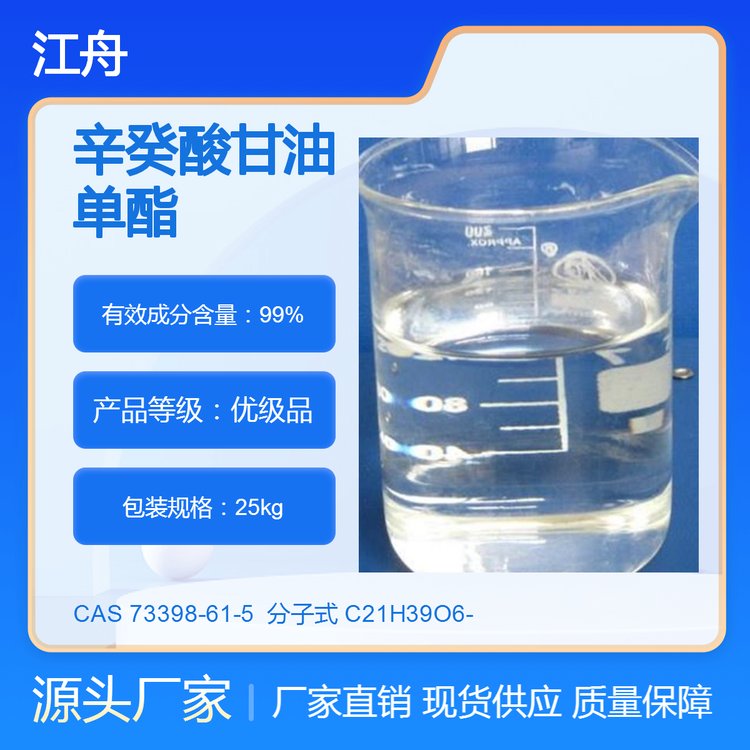 ͵CAS73398-61-5