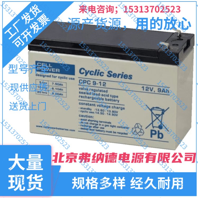 CellpowerCP2.3-1212V2.3AHC