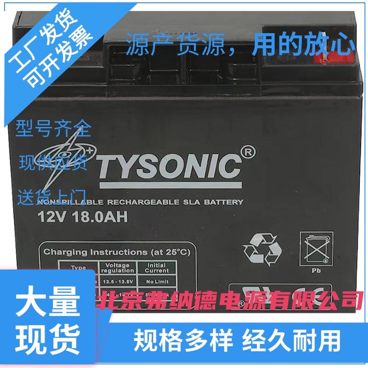 TYSONIC6V4.5AHҽƹҵǱUPSԴ