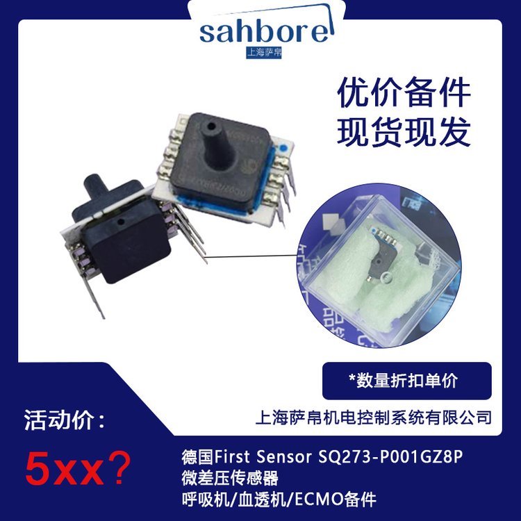 ¹FirstSensorSQ273-P001GZ8P΢ѹ\/Ѫ͸\/ECMO