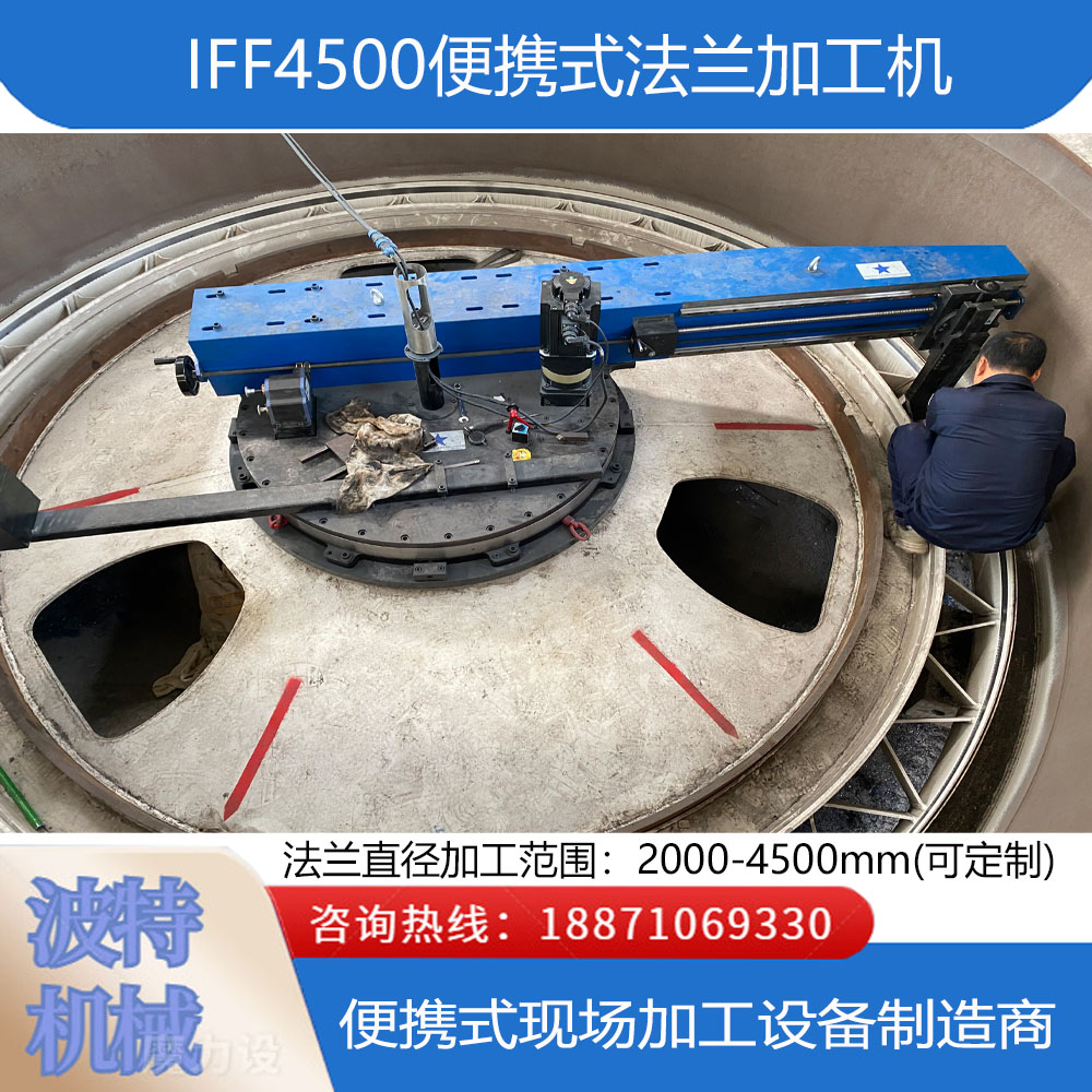 IFF4500ЯʽӹӹֱΧ2000-4500mm