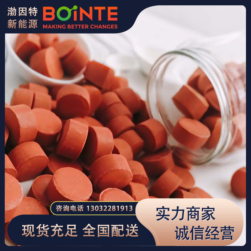 高铁酸钾片水产养殖杀菌灭藻长效洁净利用率高河道杀菌渤因特