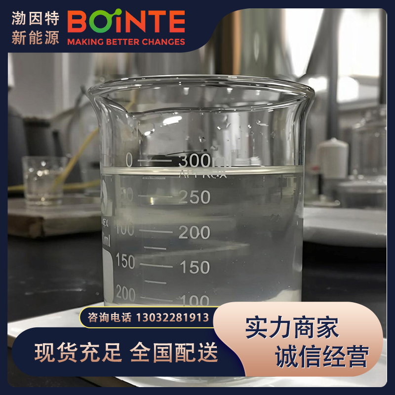 稳定性好的二甲基二硫溶剂，常温储存不易分解，安全可靠渤因特