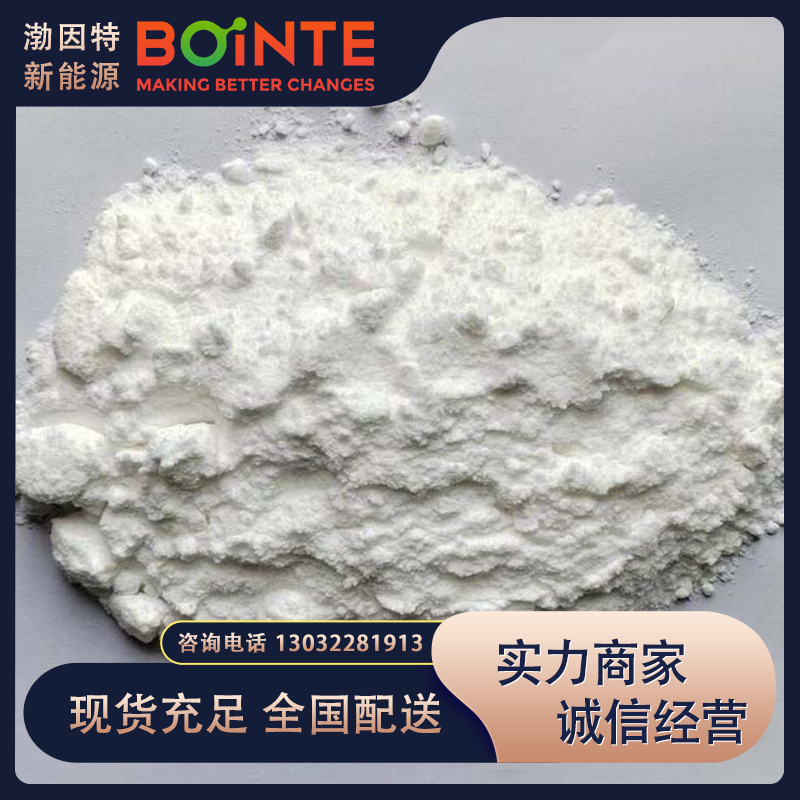 渤因特甲酸钠92化工原料皮革助剂印染助剂全国直发批发