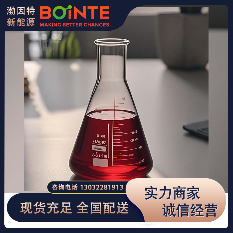 工业级多硫化钠聚合终止剂脱毛剂石油炼制助剂渤因特