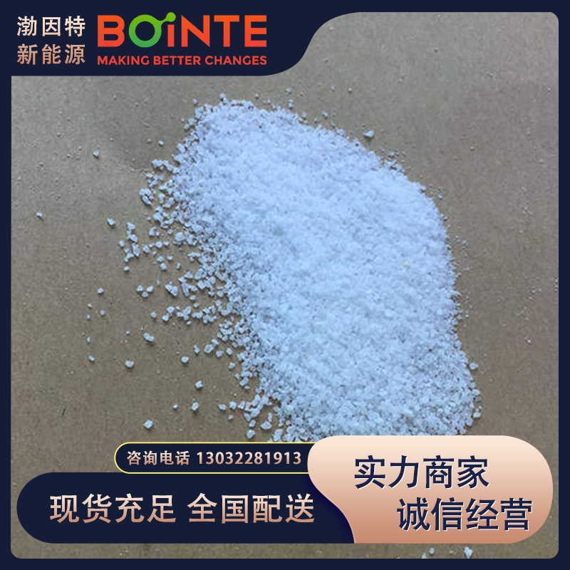 高效絮凝聚丙烯酰胺快速沉淀净化水质工业废水处理专用渤因特