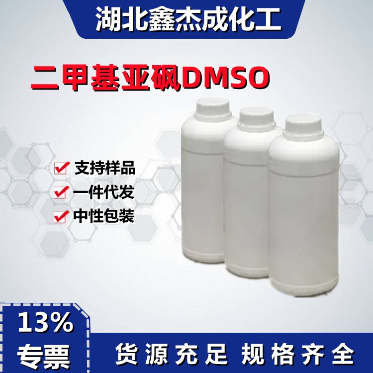 ׻DMSOܼӦԼлϳм