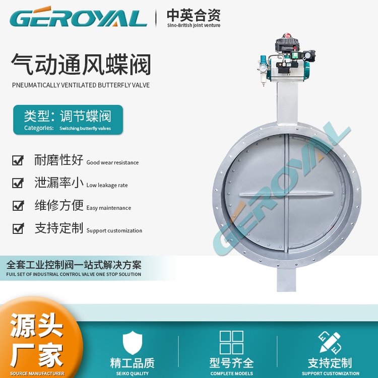 GEROYAL緧ͨ304ӷųֶ֧