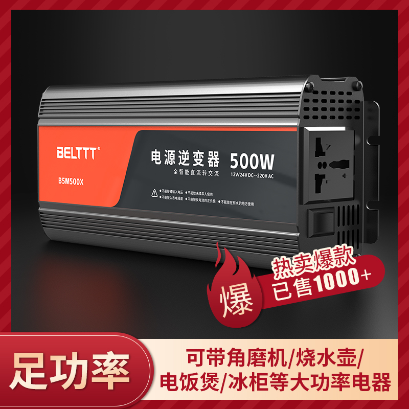 12v24v˫ѹͨҹа̯ר500W綯ֳ