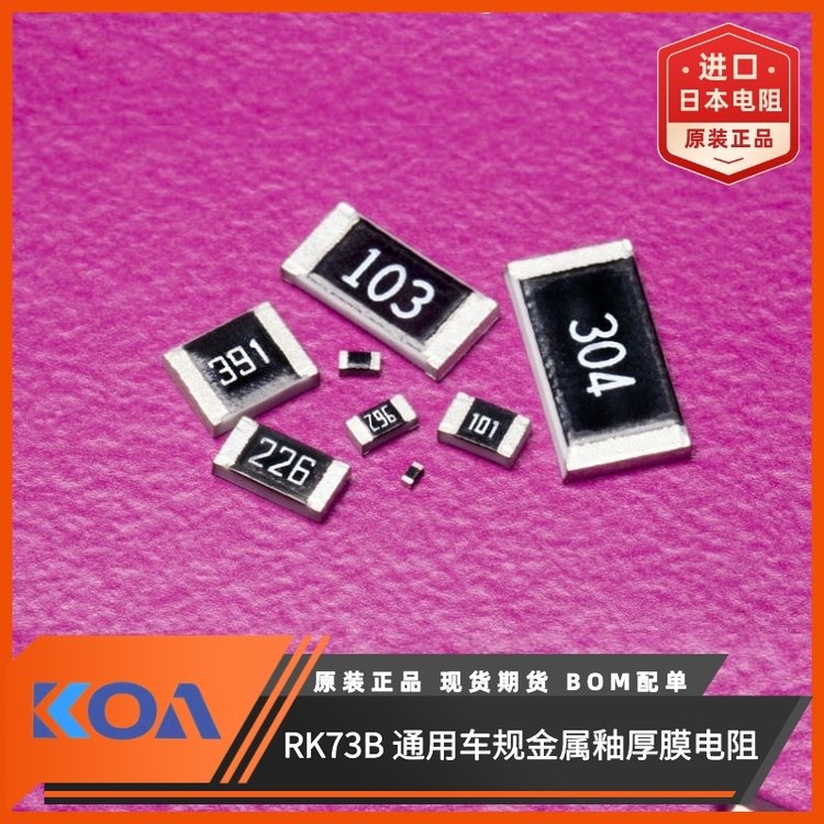 RK73B1HTTC820JͨƬʽĤKOA޼