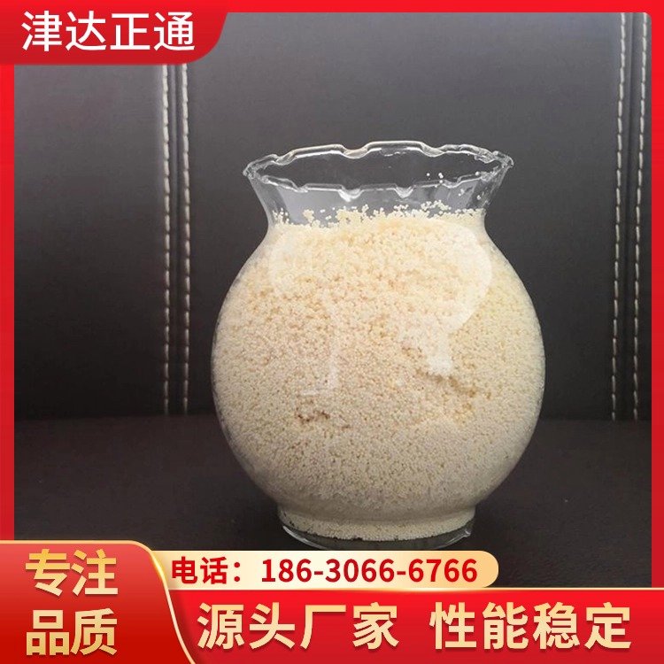 D201(D296)大孔强碱性阴离子交换树脂吸钒专用树脂脱色凝结水用