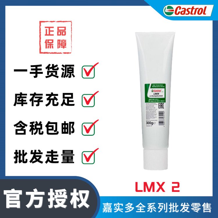 CastrolʵLMXLi-Komplexfett﮻֬25KG