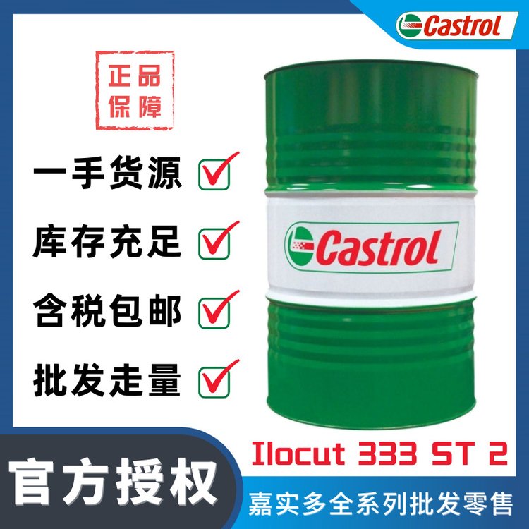 ʵCastrolIlocut333ST2;Һͨ