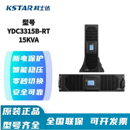 ʽUPSԴYDC3315B-RTϵлʽû