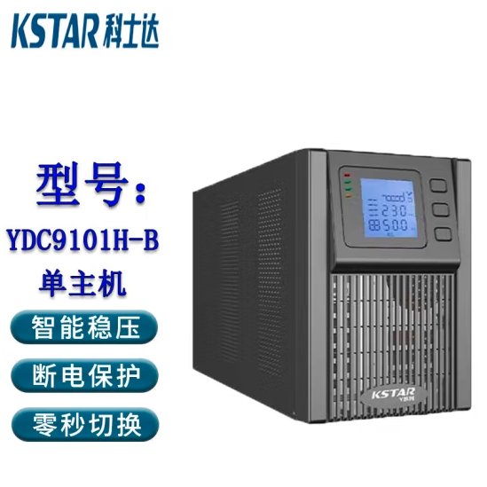 UPSԴʽ1-3kvaƵʽ1KVA0.9KW(YDC9101H-B)