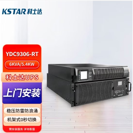 YDC9306-RTʽ6KVA5400WʽUPSϵԴ