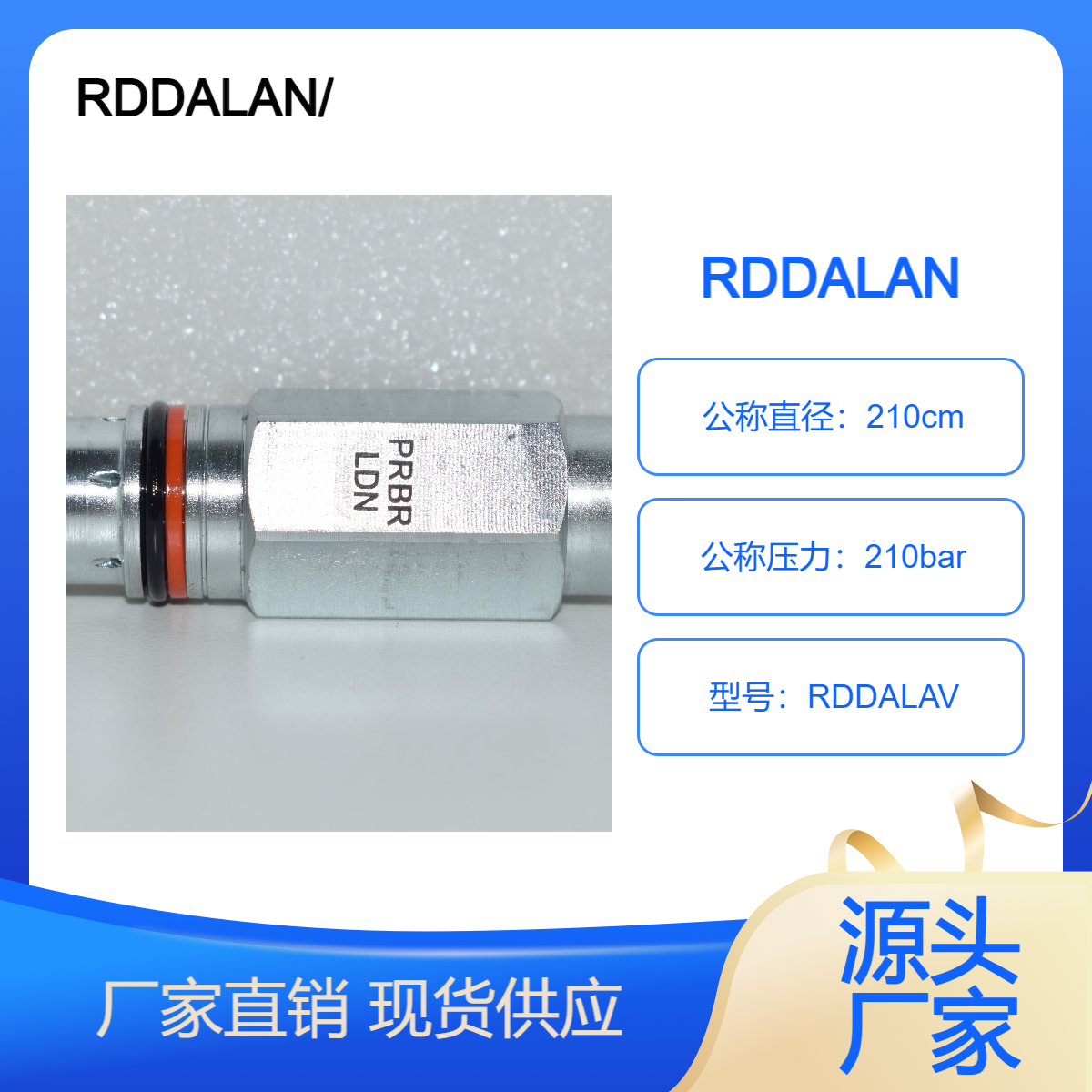 RDDA-LCNRDFA-LCN-RDDALANȫSUN̫