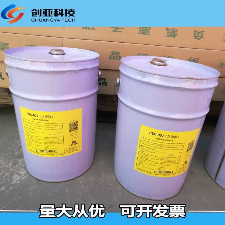 PSC-002أ㲿֬ϴ20L