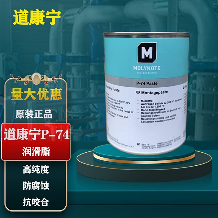 ĦMOLYKOTEP-74Paste֬๦װ͸1KG