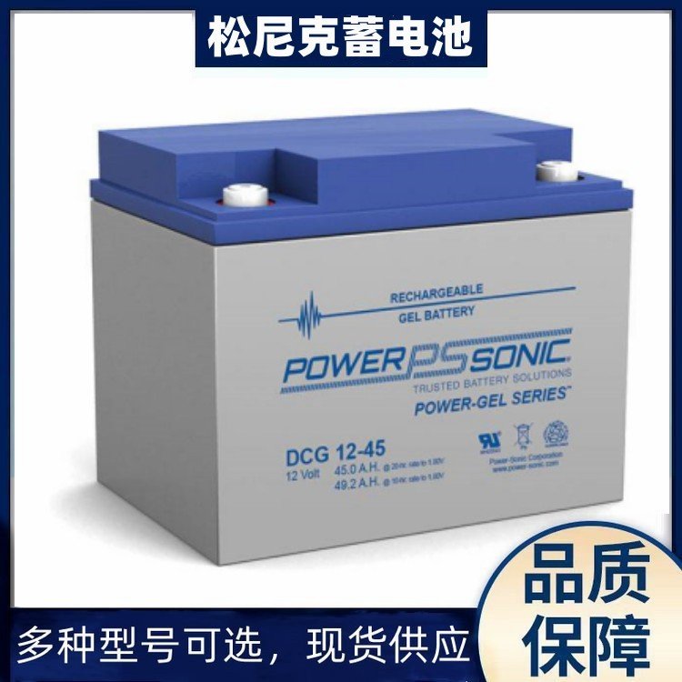 PowerSonicDCG12-45\/12V45AH