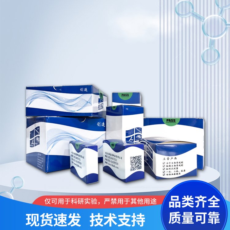 动植物微生物样品溶菌酶活性测定试剂盒(国标GB\/T30990-2014)