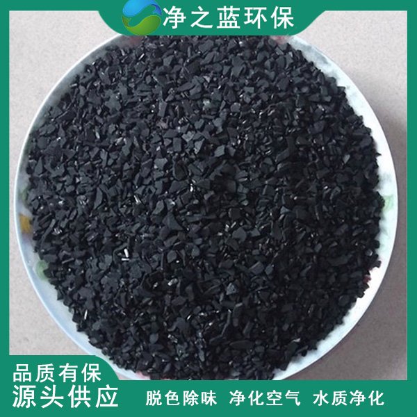 颗粒活性炭工业废气净化污水处理降COD用原生柱状活性炭滤料