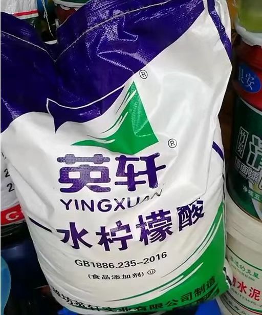 柠檬酸厂价批发一水枸橼酸仓库现货含量99免费送样