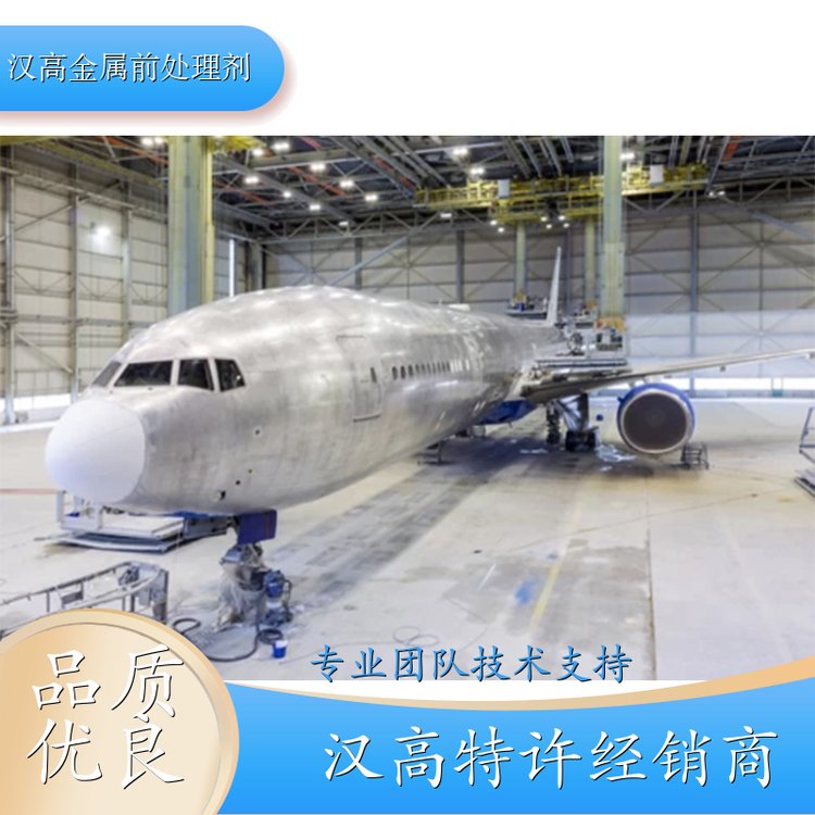 ¹ǰƷBONDERITEC-AK7902תĤջ