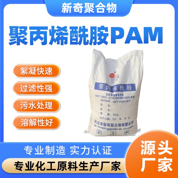 Ӿ۱ϩPAM߷ܽѸۺ
