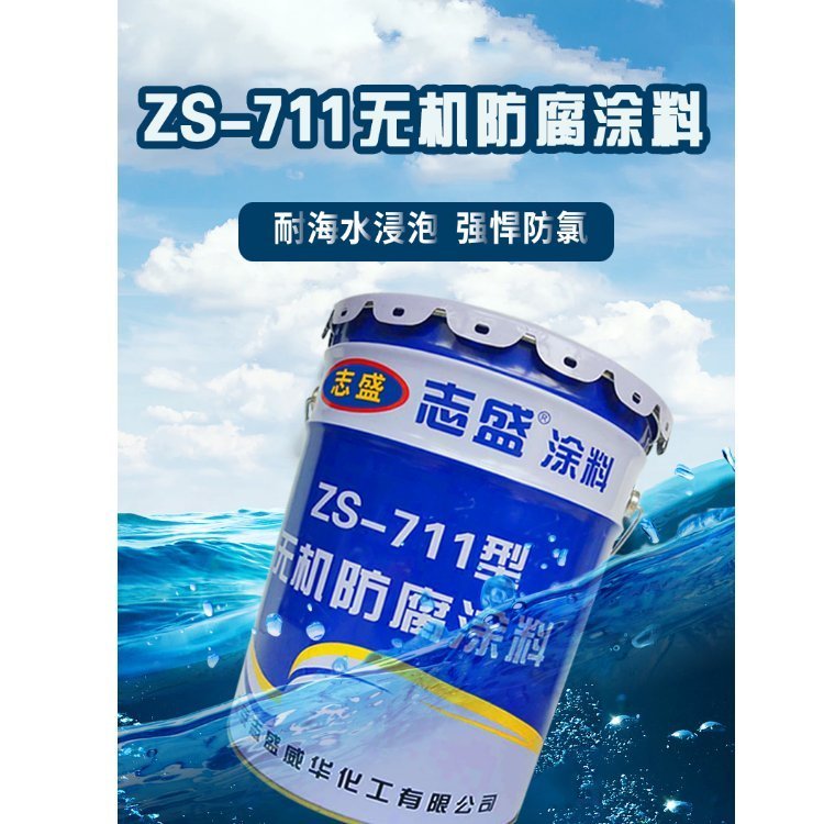 ϩʪʽͿZS-711