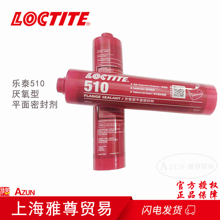 loctite̩510ƽܷ⽺ˮƬ͸¸Էҵ