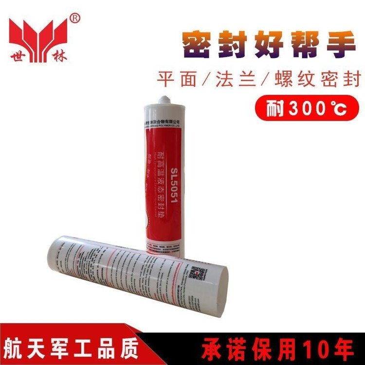 ½ˮֽҵ͹ܷͪ⽺-SL5051-100g