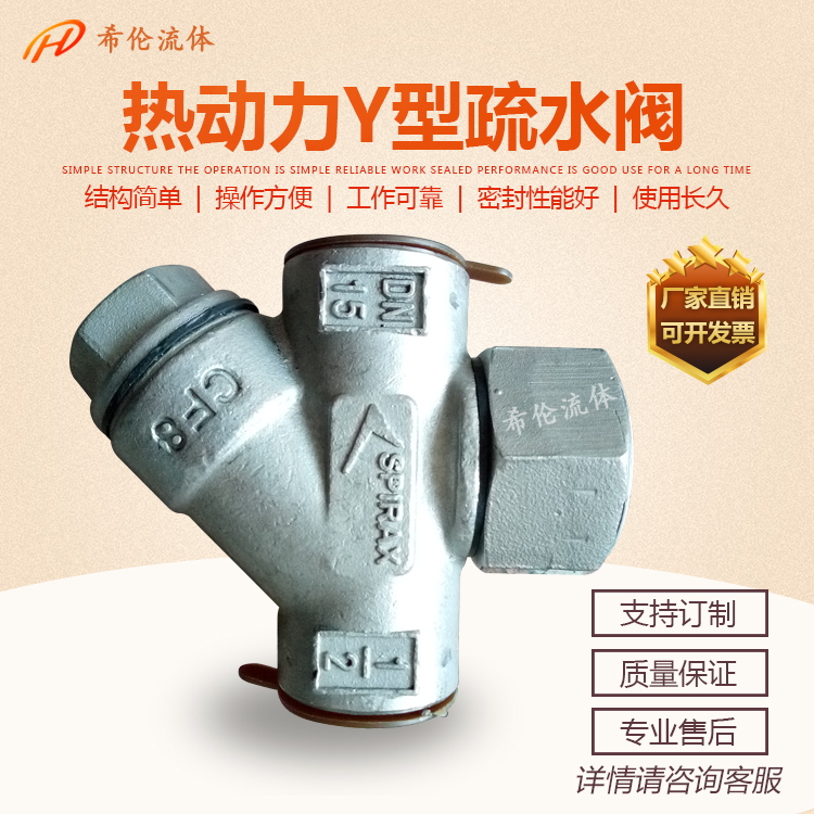 ϣCS19W-16DN15ȶˮֲY