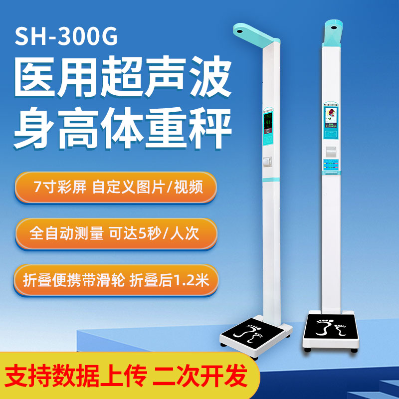 ȫԶزϺSH-300Gس
