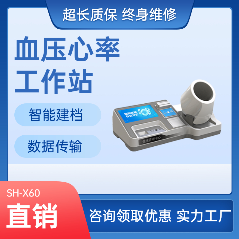 ϺSH-X60ѪѹվɲѹѹʵԶӡ
