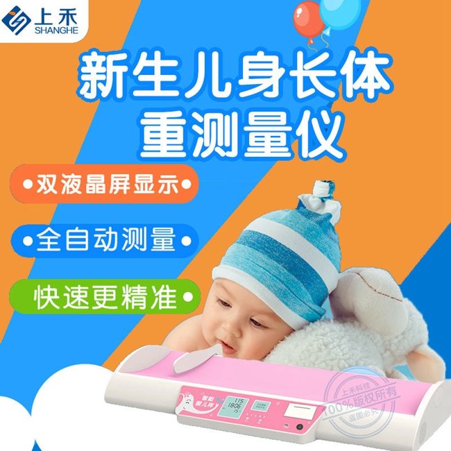 ϺSH-3008ʽӤسӳĸӤר