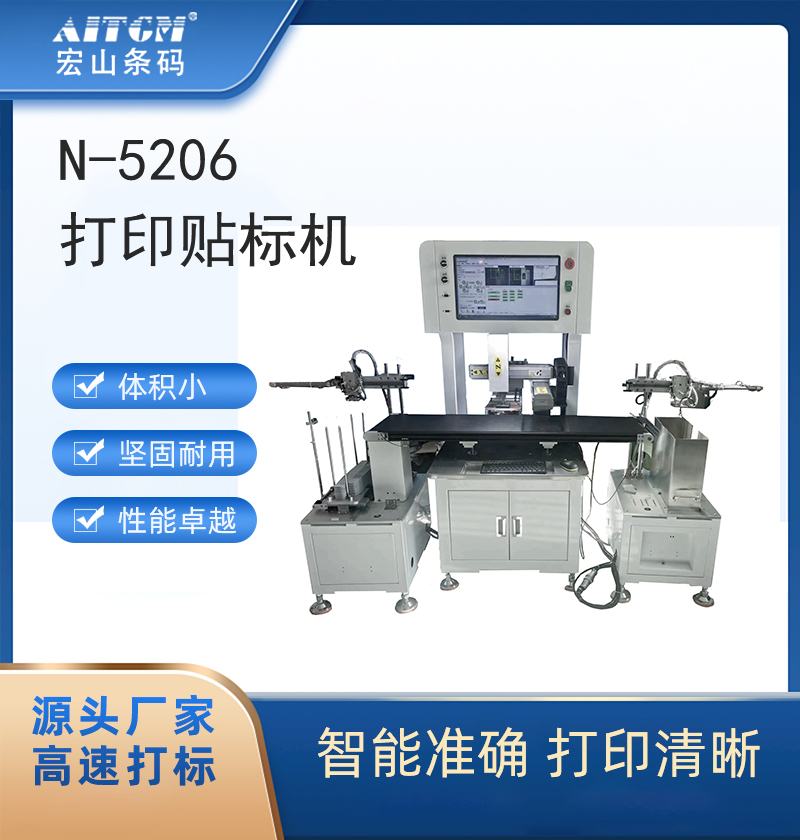 N5206ʵʱӡװӡеֽ豸